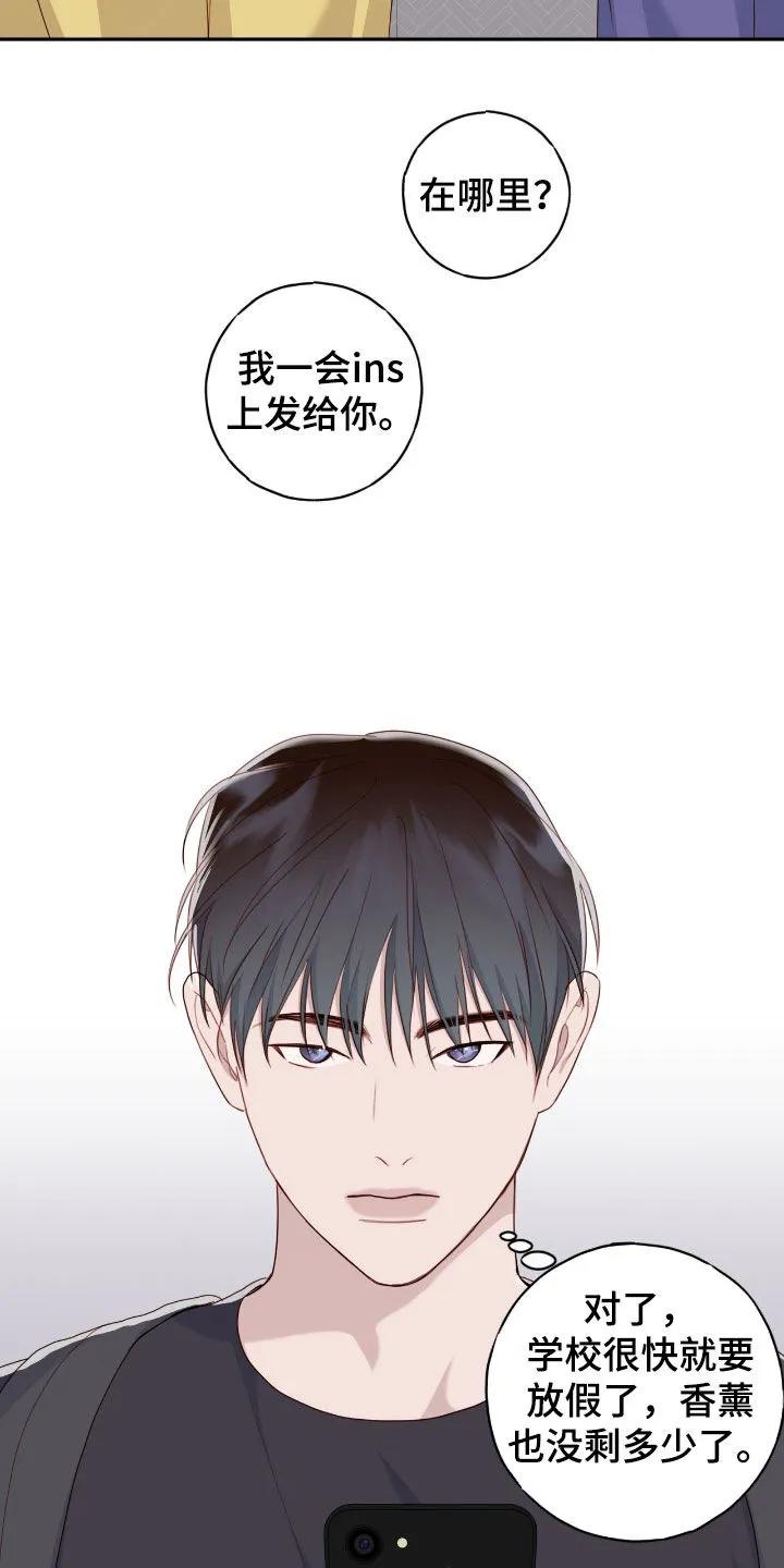 《幻想烛火》第74章：下回 第22页