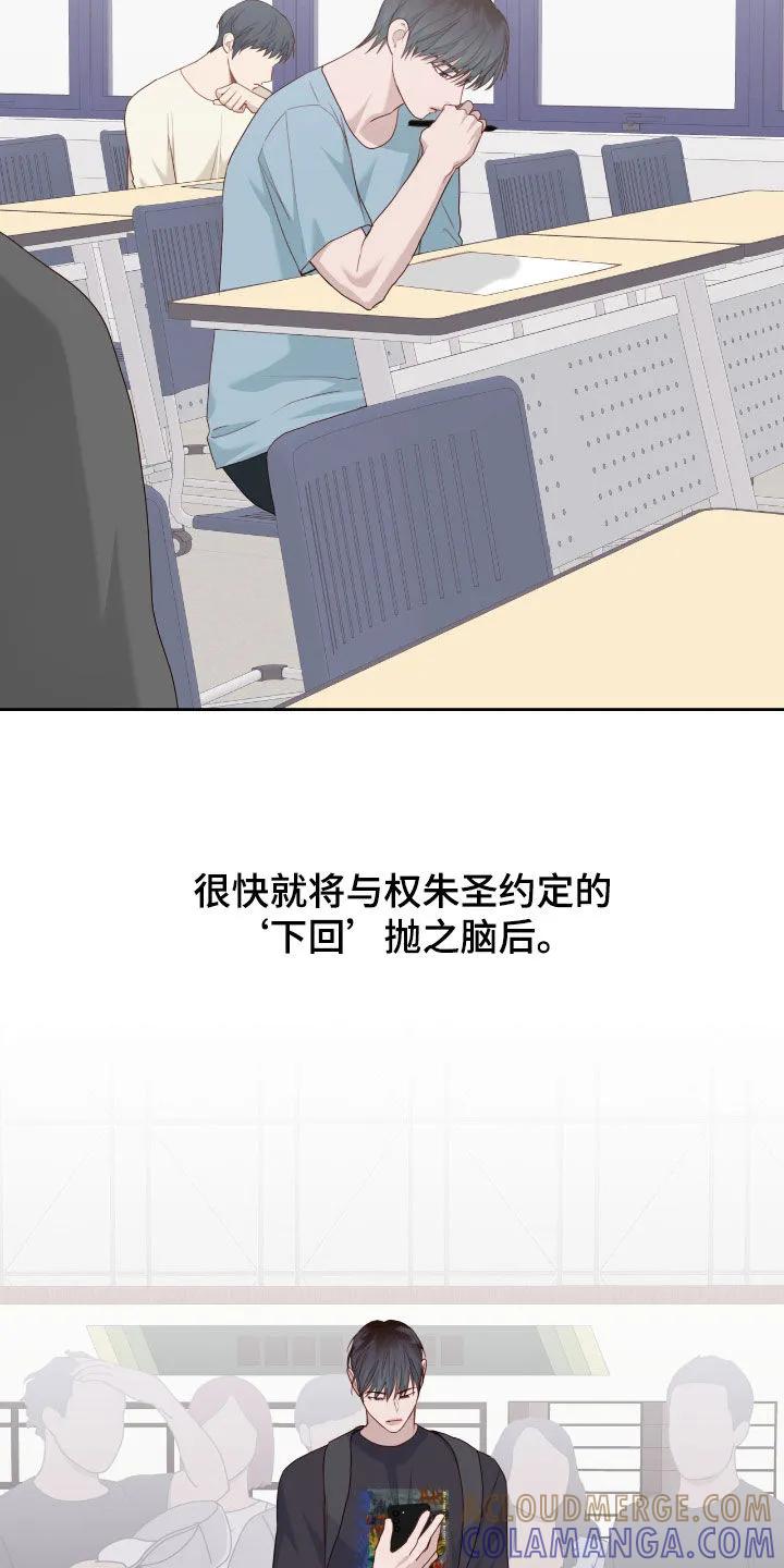 《幻想烛火》第74章：下回 第19页