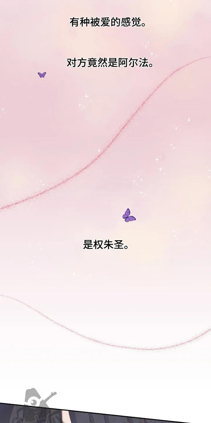 《幻想烛火》第74章：下回 第2页