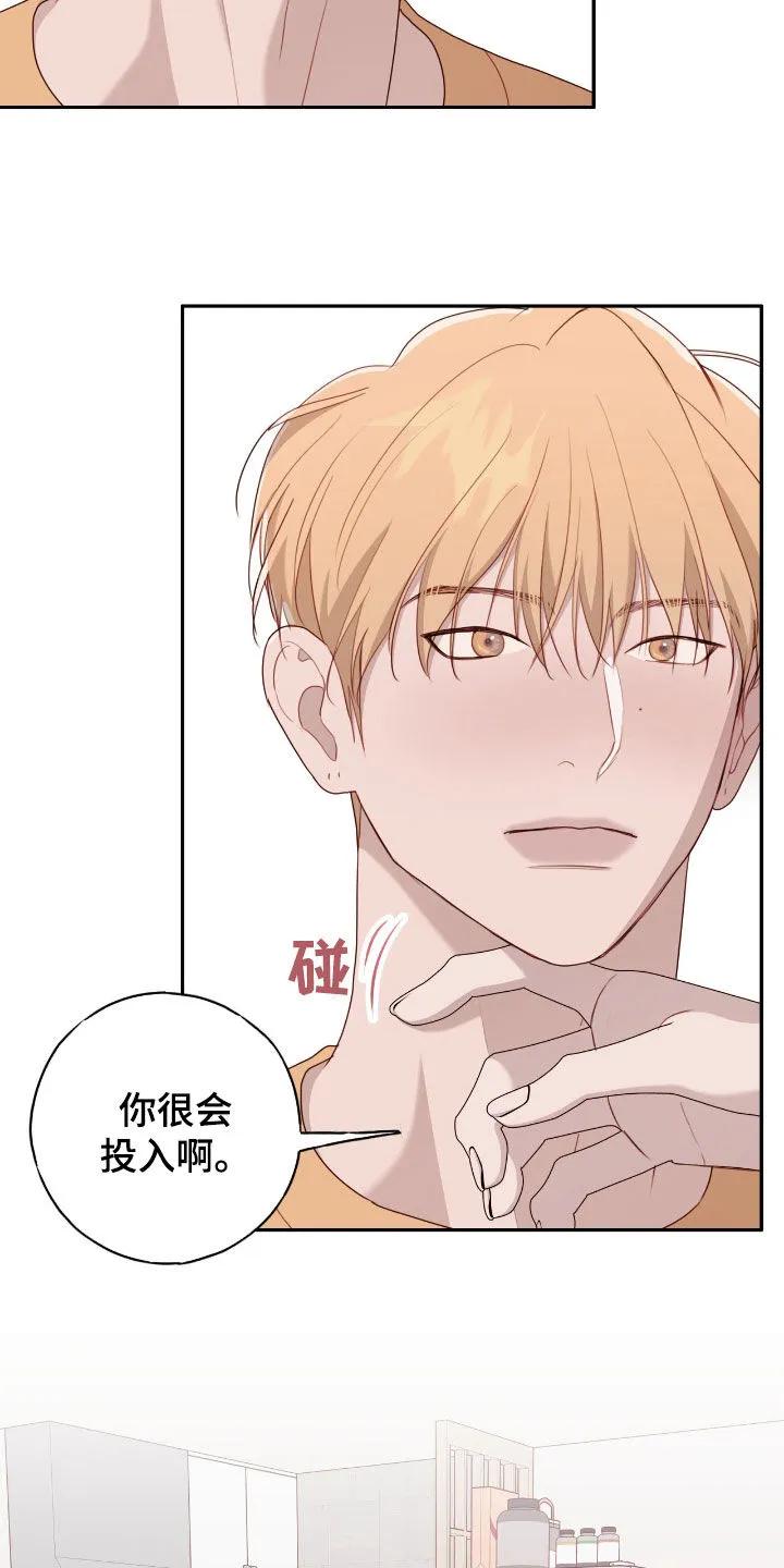 《幻想烛火》第74章：下回 第14页