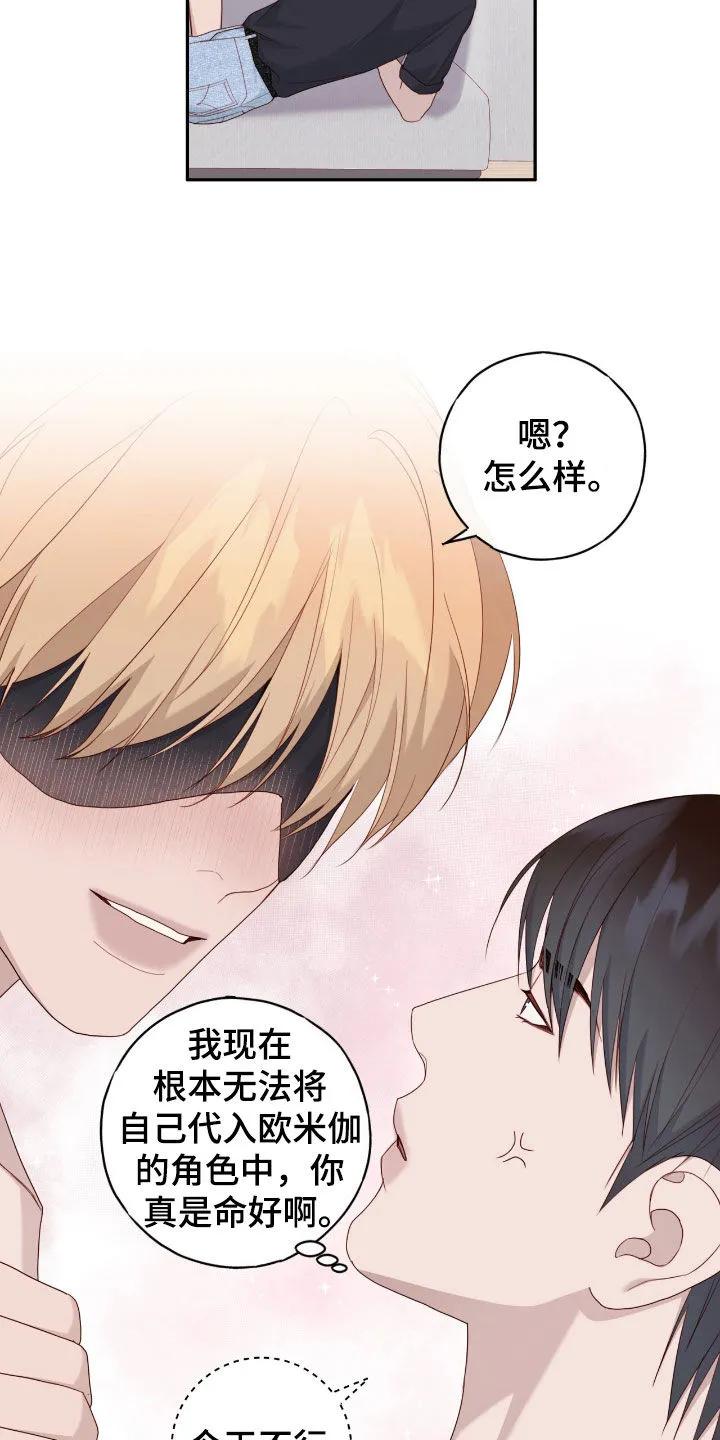 《幻想烛火》第74章：下回 第4页
