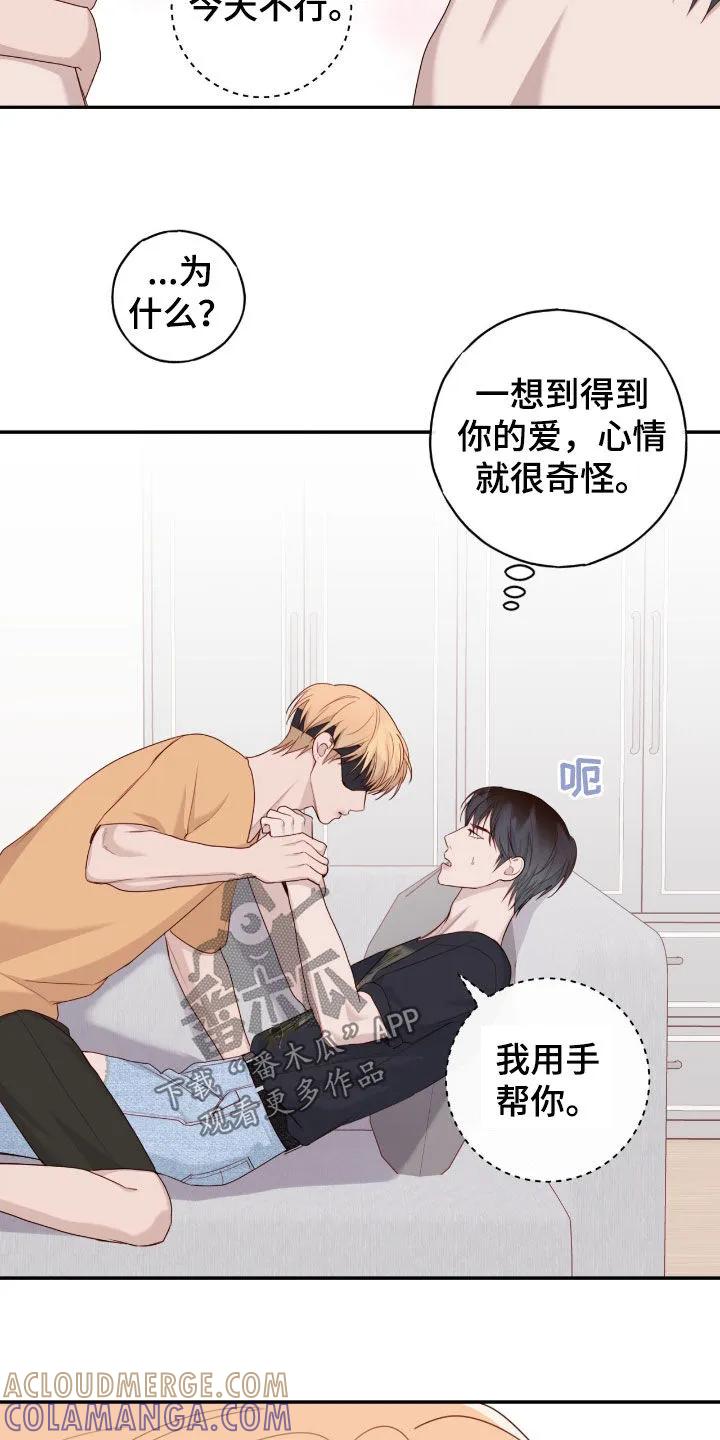 《幻想烛火》第74章：下回 第5页