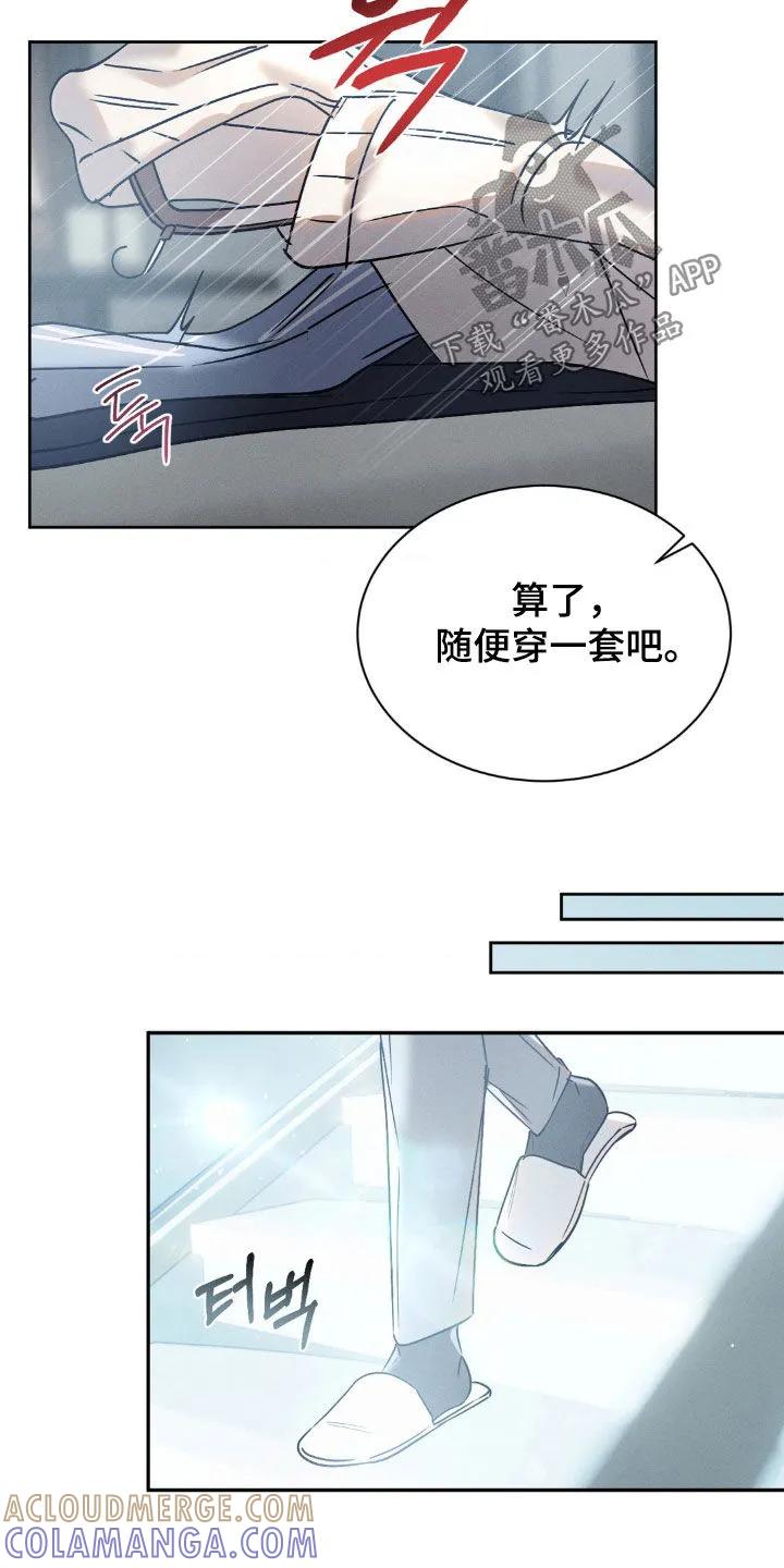 《反向协议》第75章：【第二季】我没迟到吧 第25页