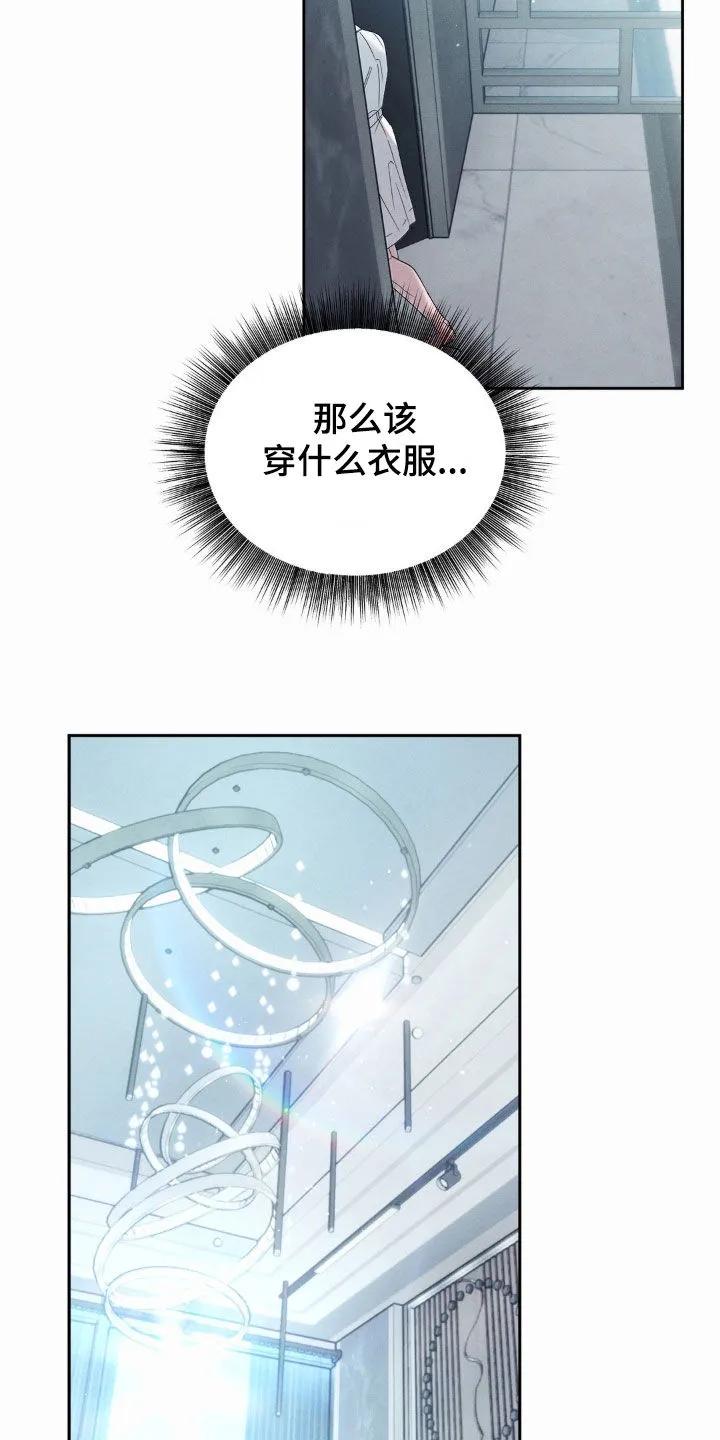 《反向协议》第75章：【第二季】我没迟到吧 第18页