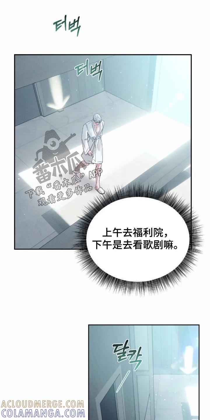 《反向协议》第75章：【第二季】我没迟到吧 第17页
