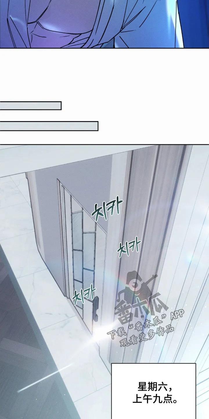 《反向协议》第75章：【第二季】我没迟到吧 第14页