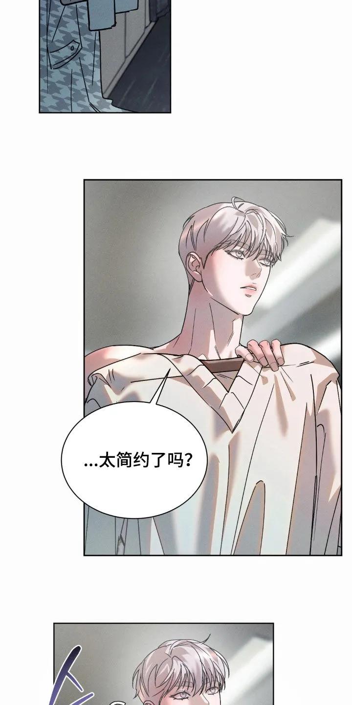 《反向协议》第75章：【第二季】我没迟到吧 第22页