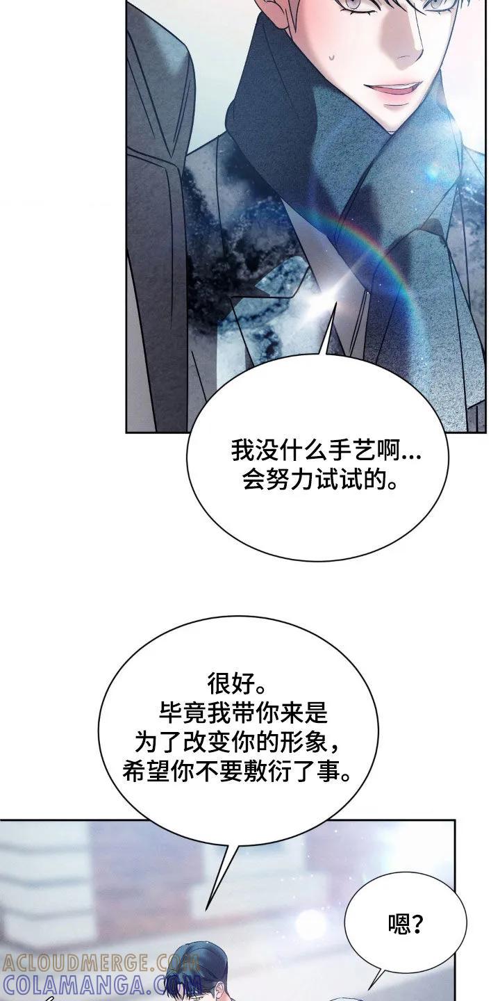 《反向协议》第76章：【第二季】福利院 第17页
