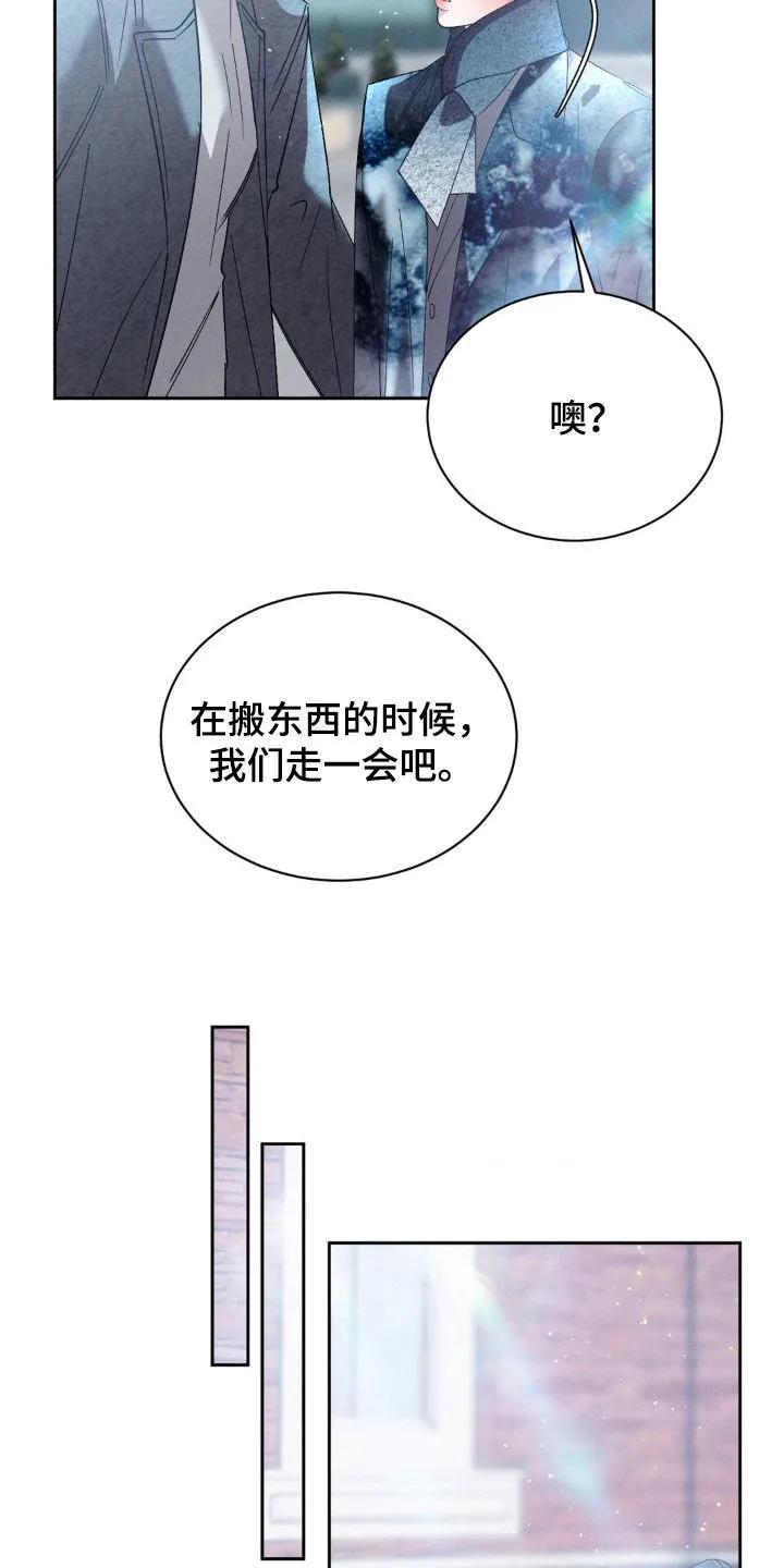 《反向协议》第76章：【第二季】福利院 第14页