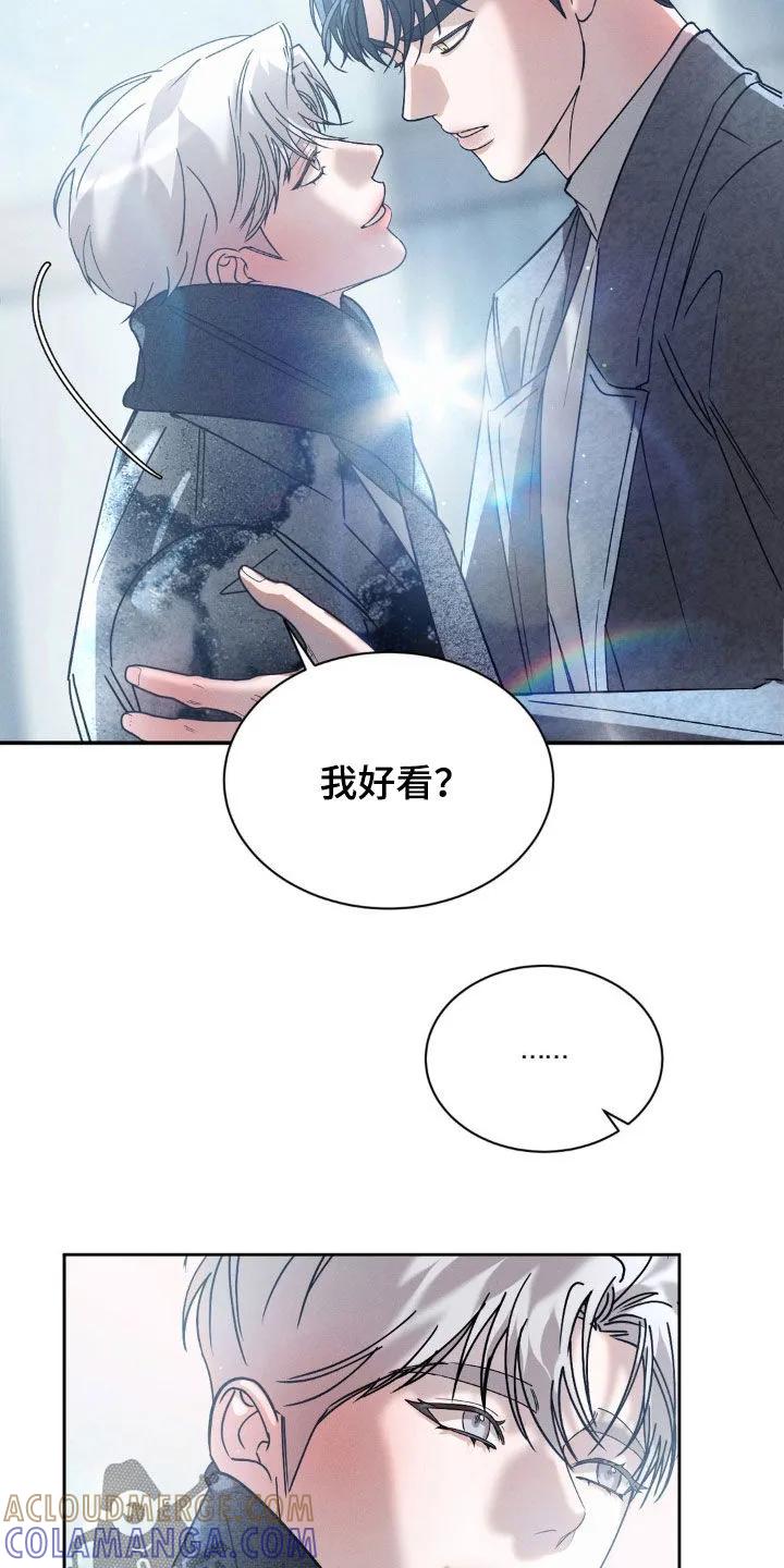 《反向协议》第76章：【第二季】福利院 第3页