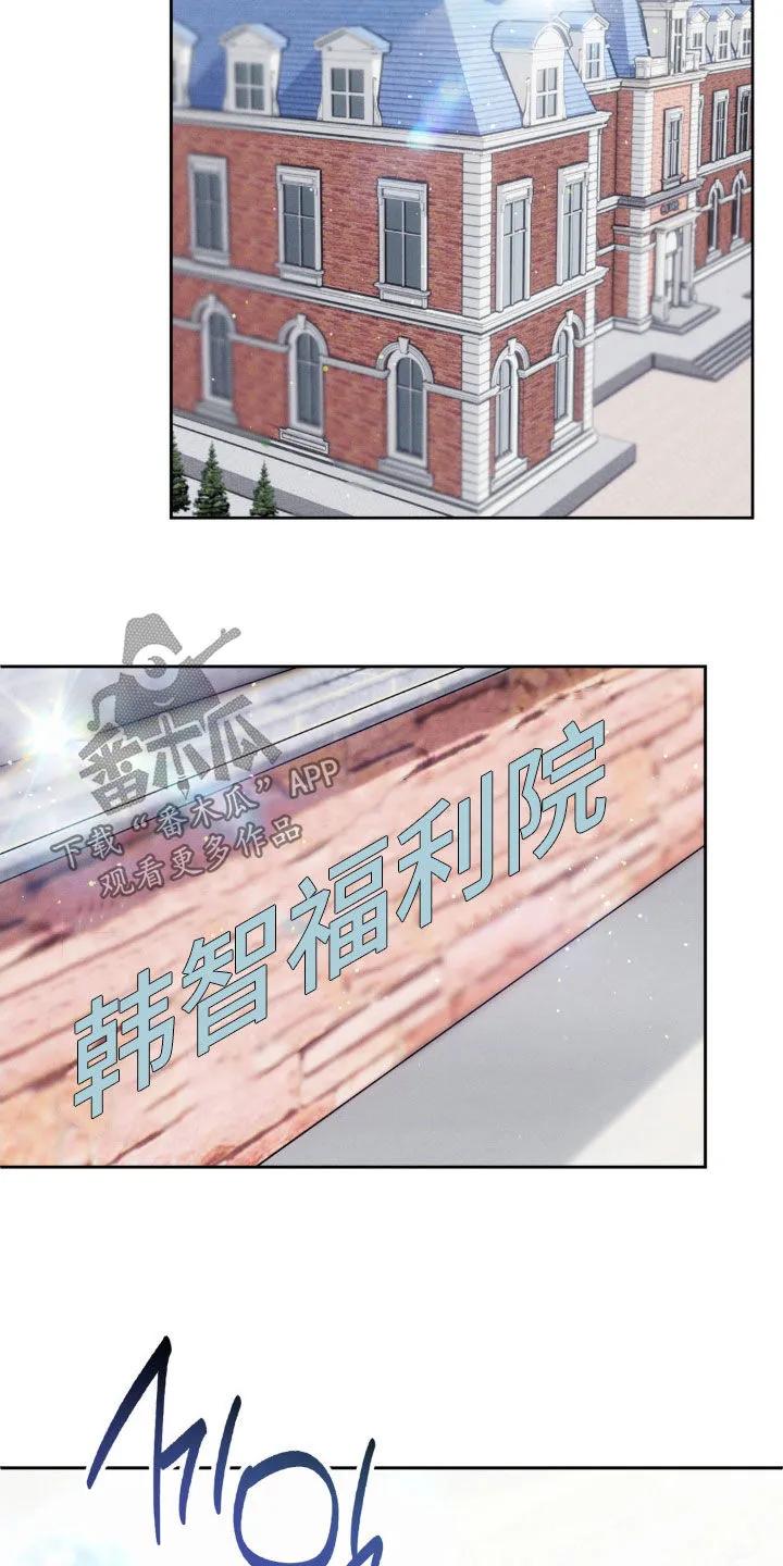 《反向协议》第76章：【第二季】福利院 第8页