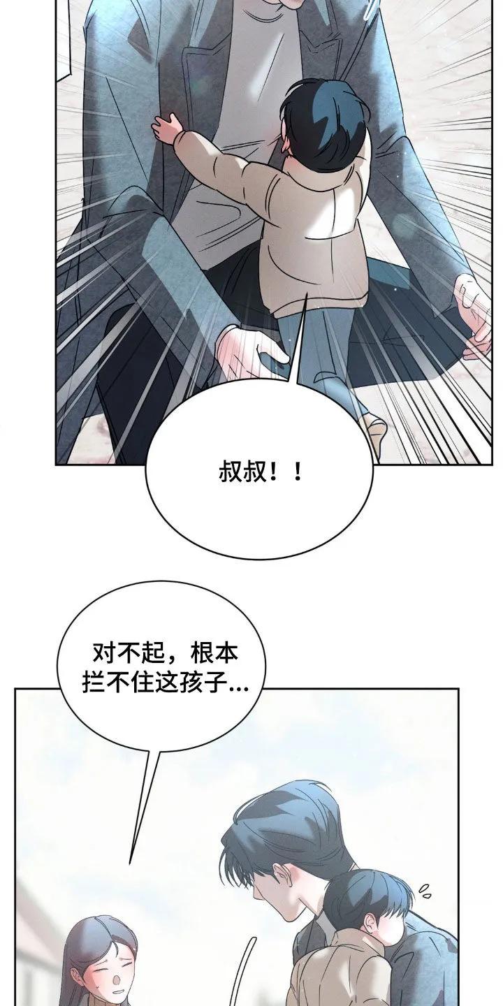 《反向协议》第76章：【第二季】福利院 第22页
