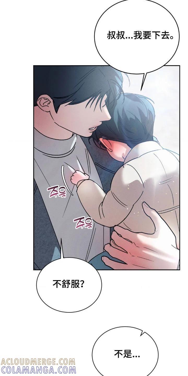 《反向协议》第76章：【第二季】福利院 第25页