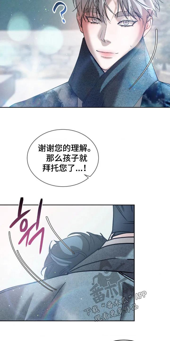 《反向协议》第76章：【第二季】福利院 第24页