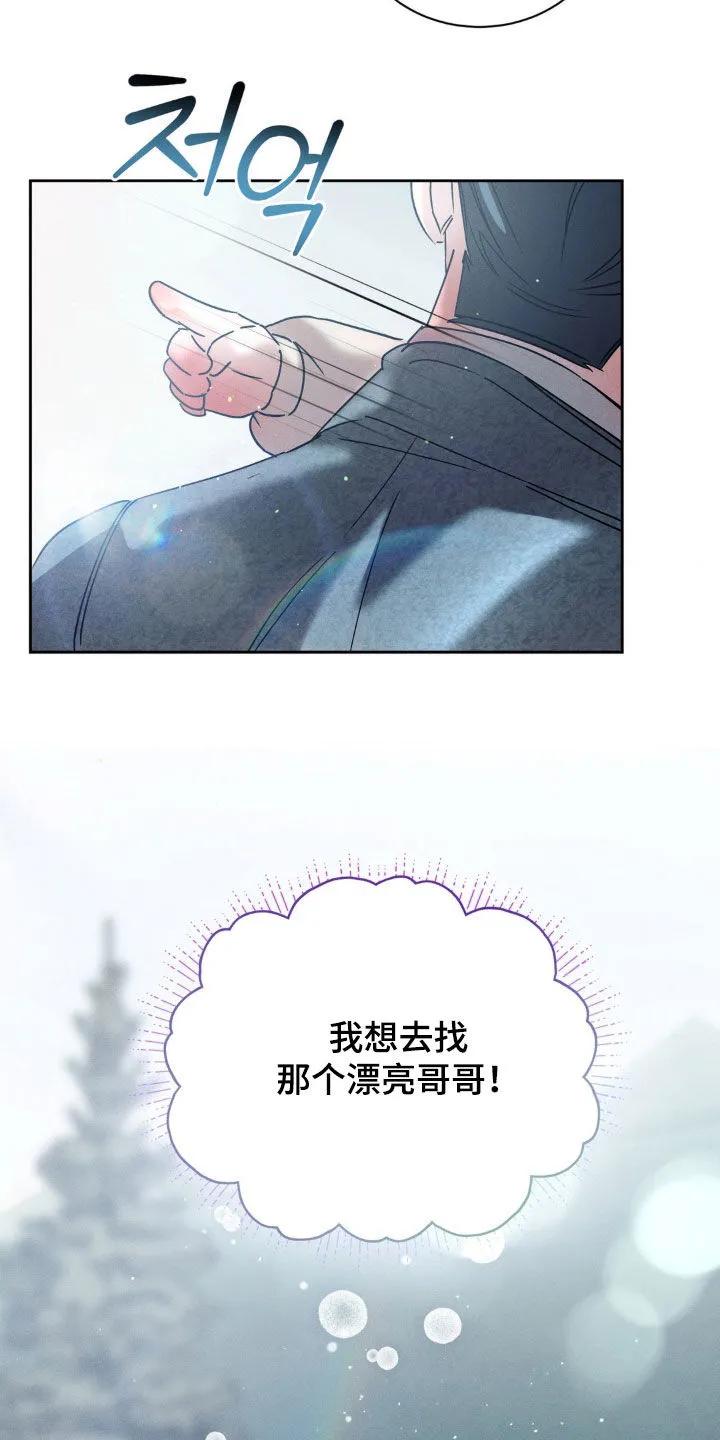 《反向协议》第76章：【第二季】福利院 第26页