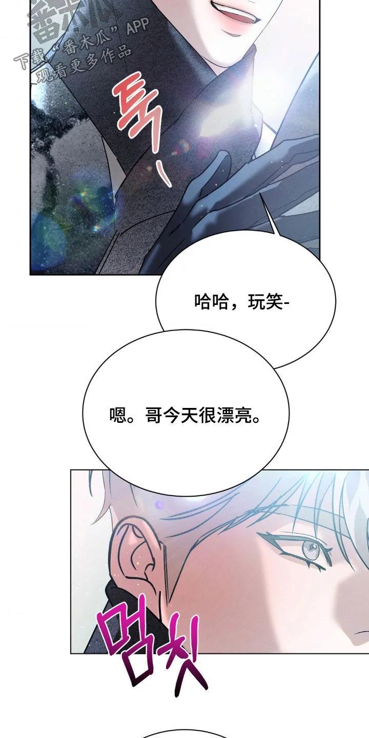 《反向协议》第76章：【第二季】福利院 第4页