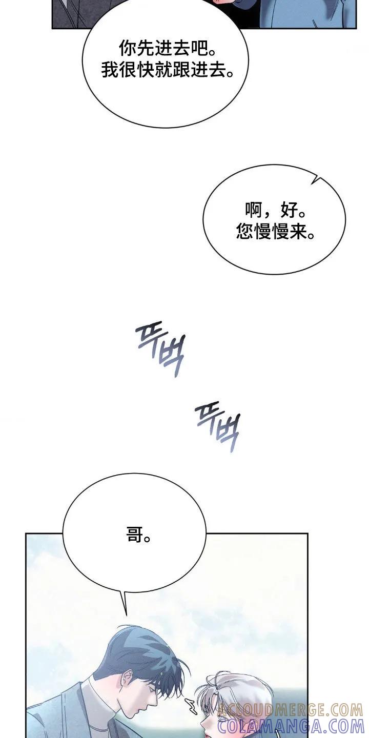 《反向协议》第76章：【第二季】福利院 第13页