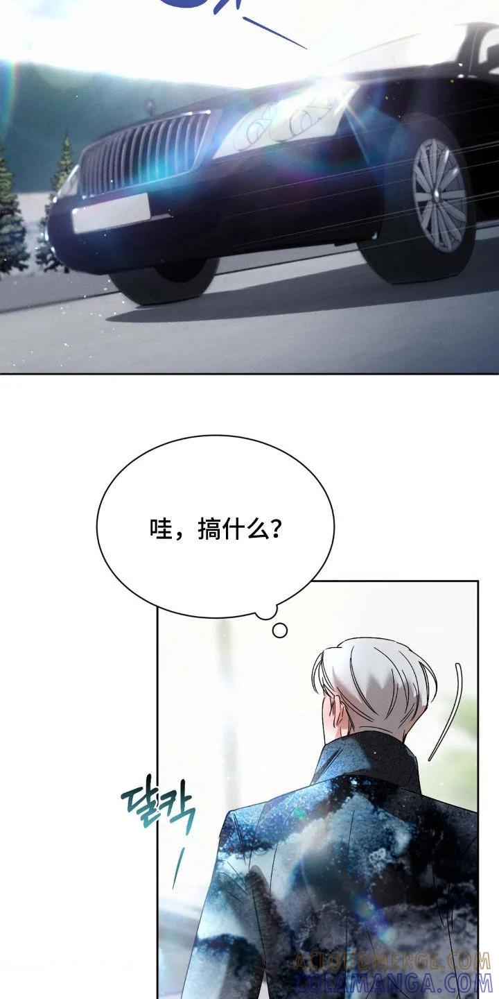 《反向协议》第76章：【第二季】福利院 第9页