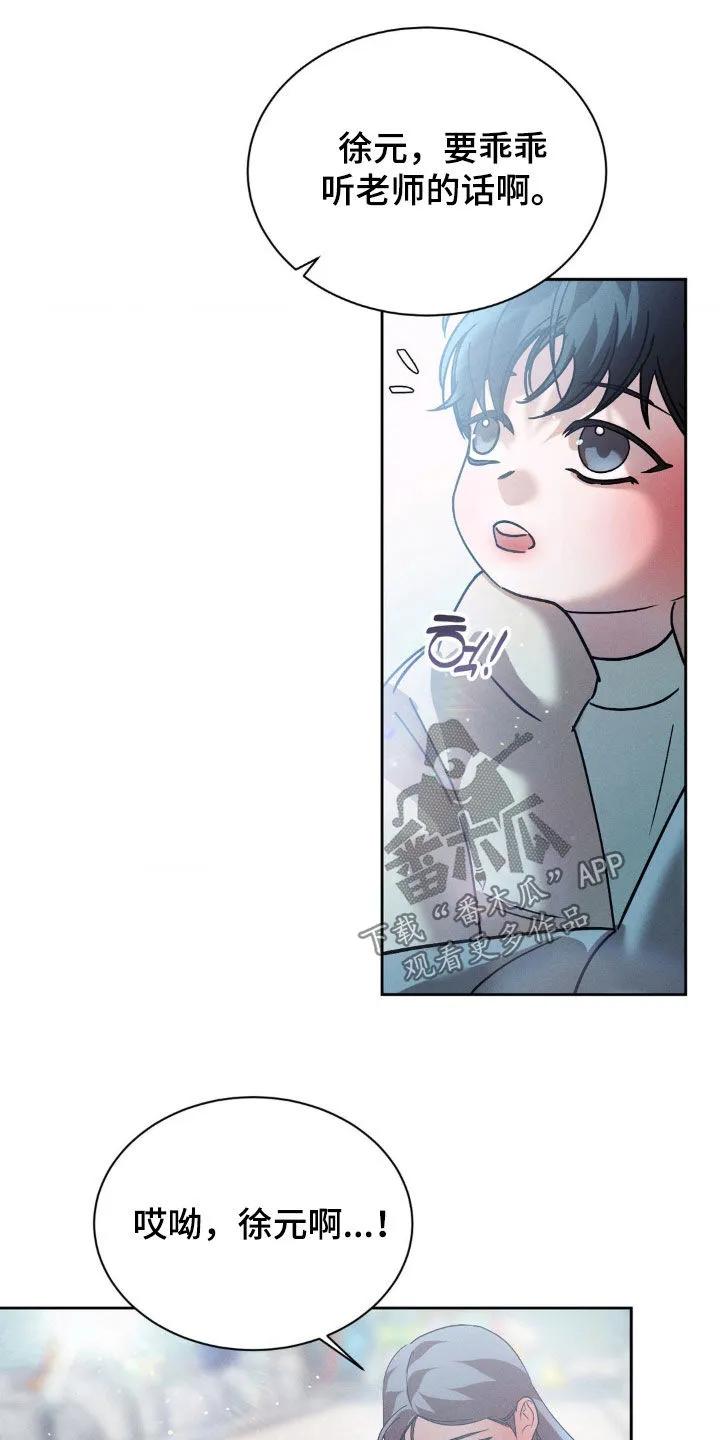 《反向协议》第76章：【第二季】福利院 第20页