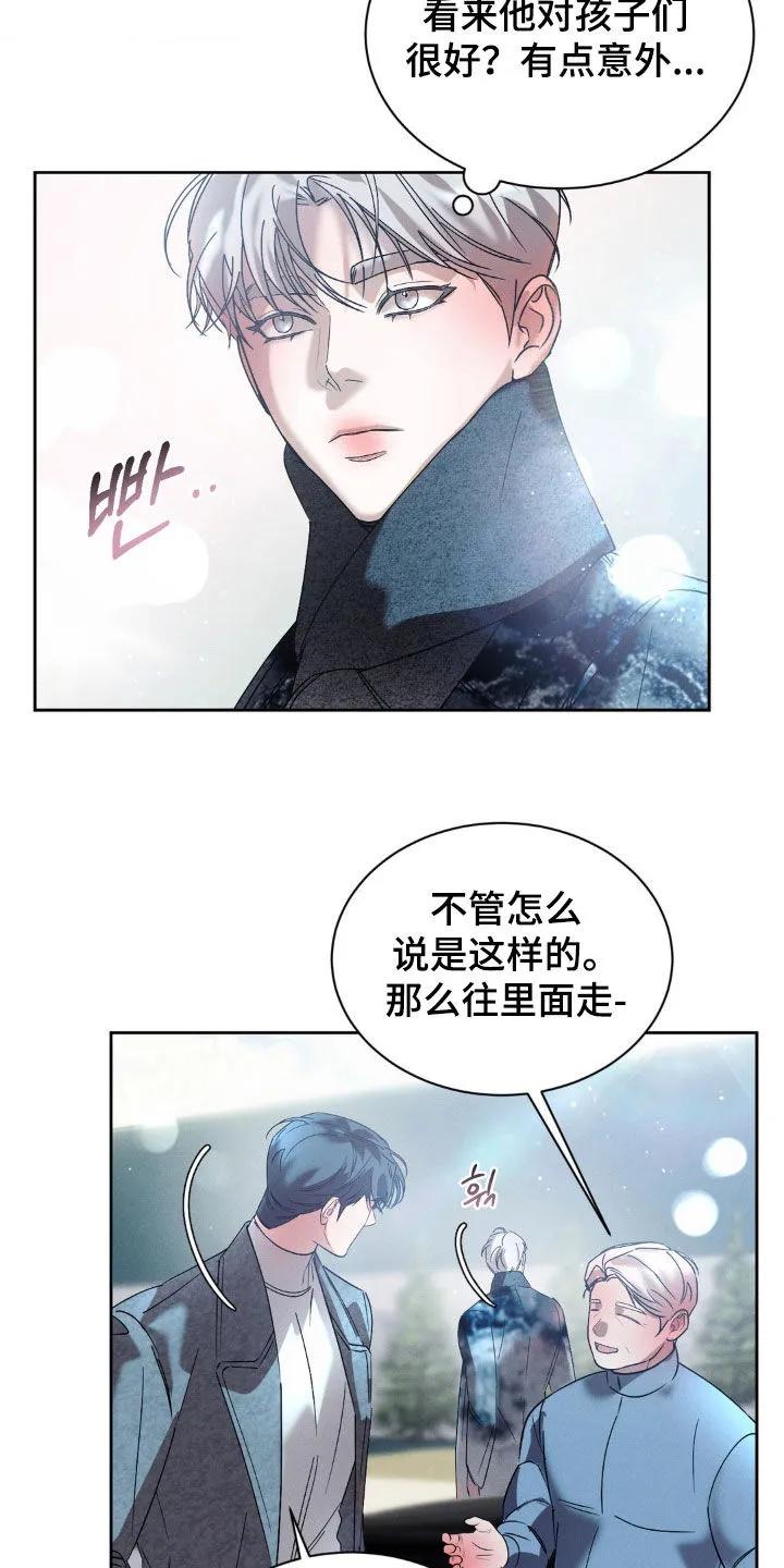 《反向协议》第76章：【第二季】福利院 第12页