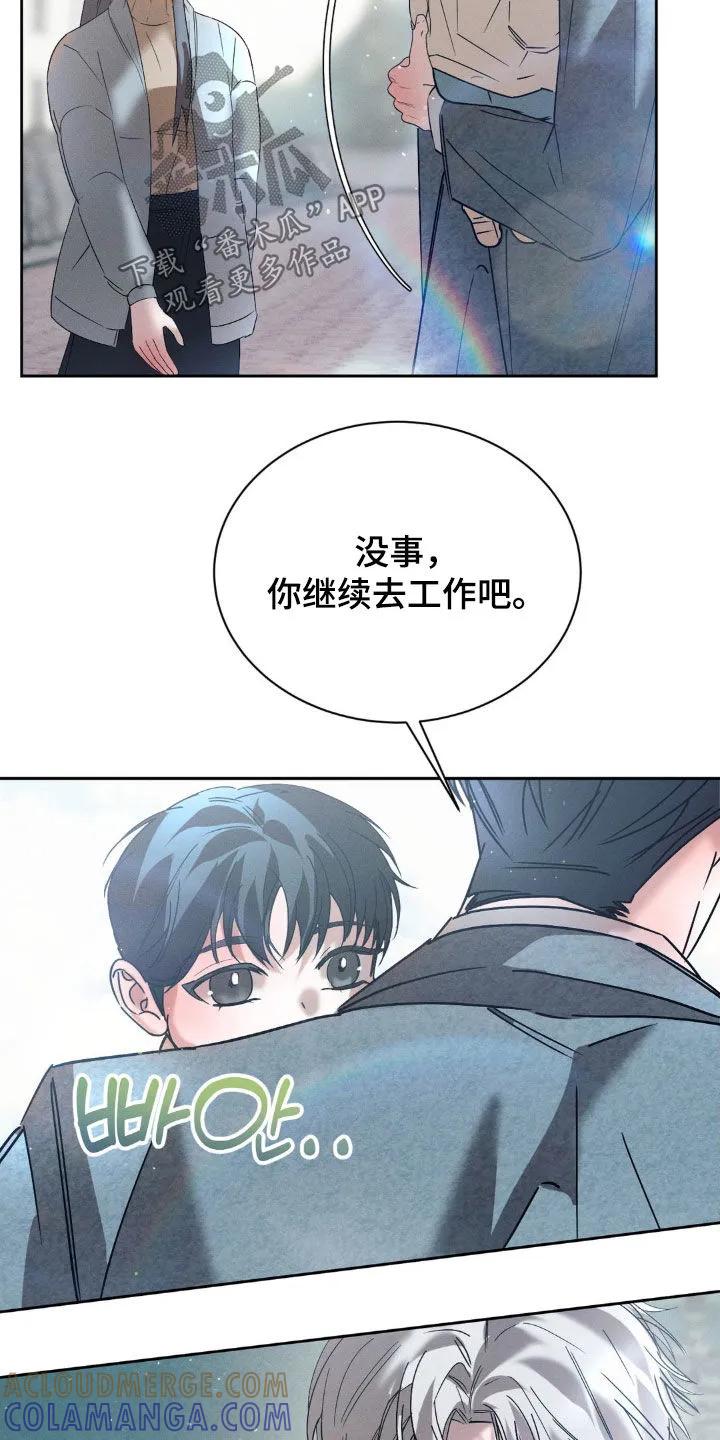 《反向协议》第76章：【第二季】福利院 第23页