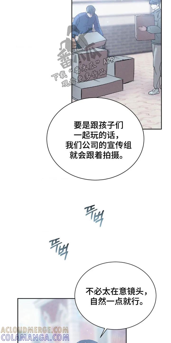 《反向协议》第76章：【第二季】福利院 第15页