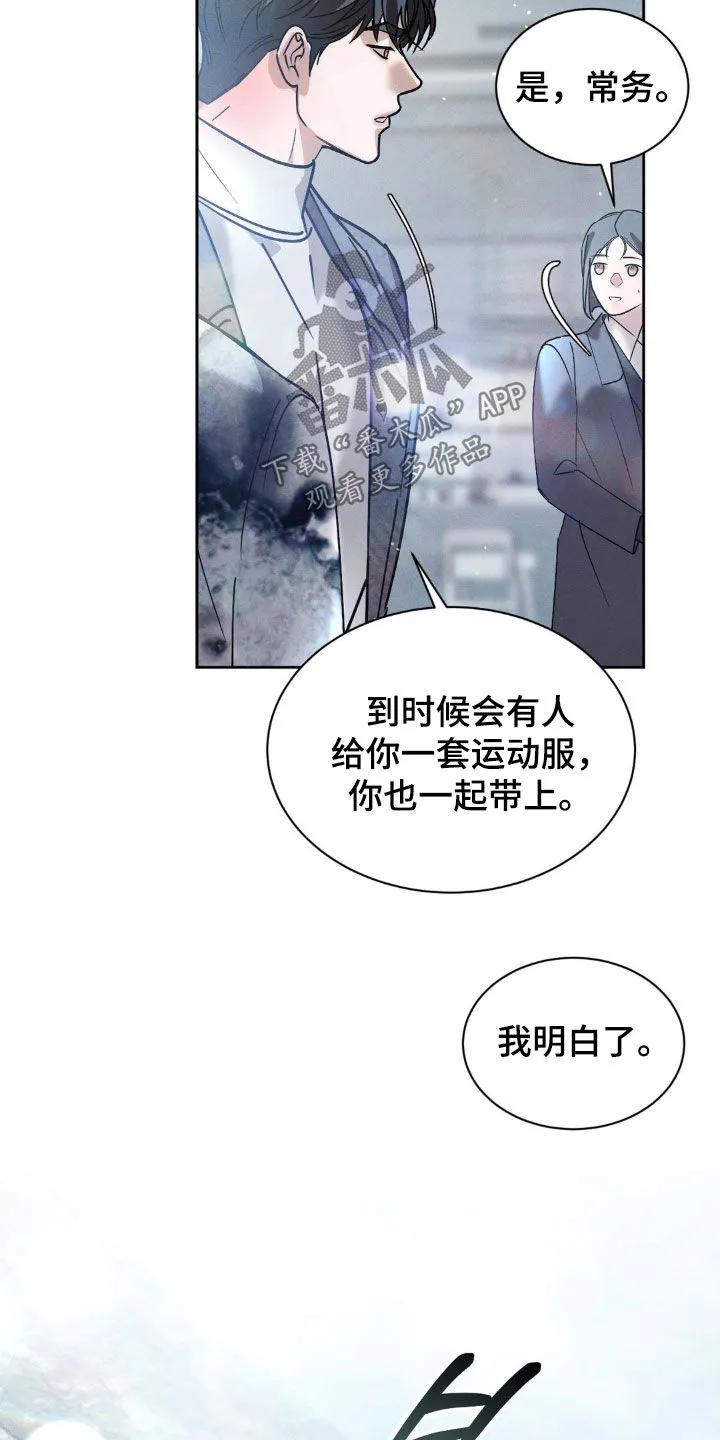 《反向协议》第76章：【第二季】福利院 第6页