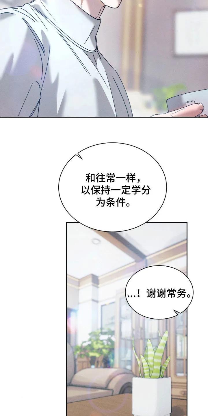 《反向协议》第77章：【第二季】照片 第24页