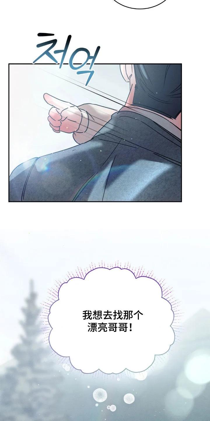 《反向协议》第77章：【第二季】照片 第2页