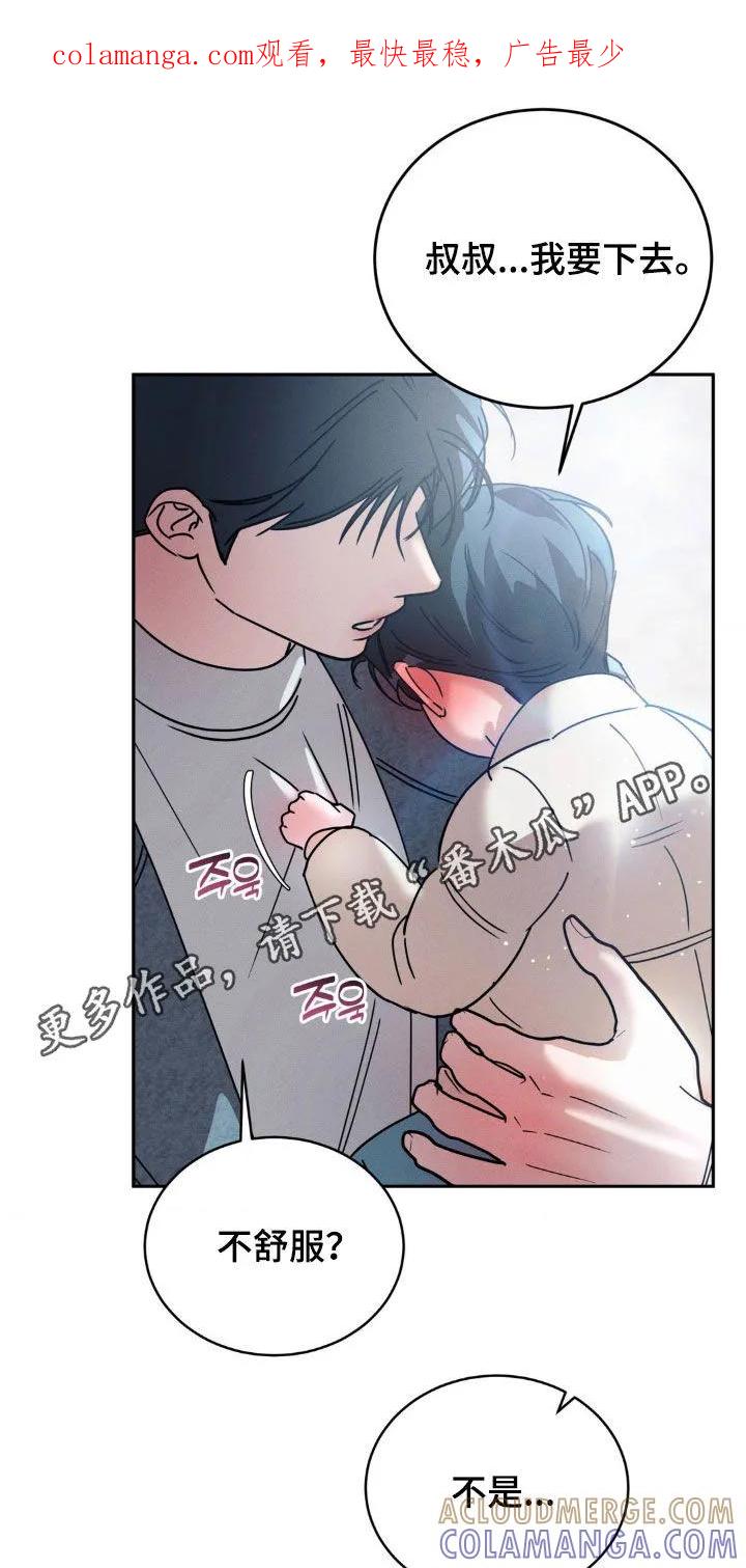 《反向协议》第77章：【第二季】照片 第1页