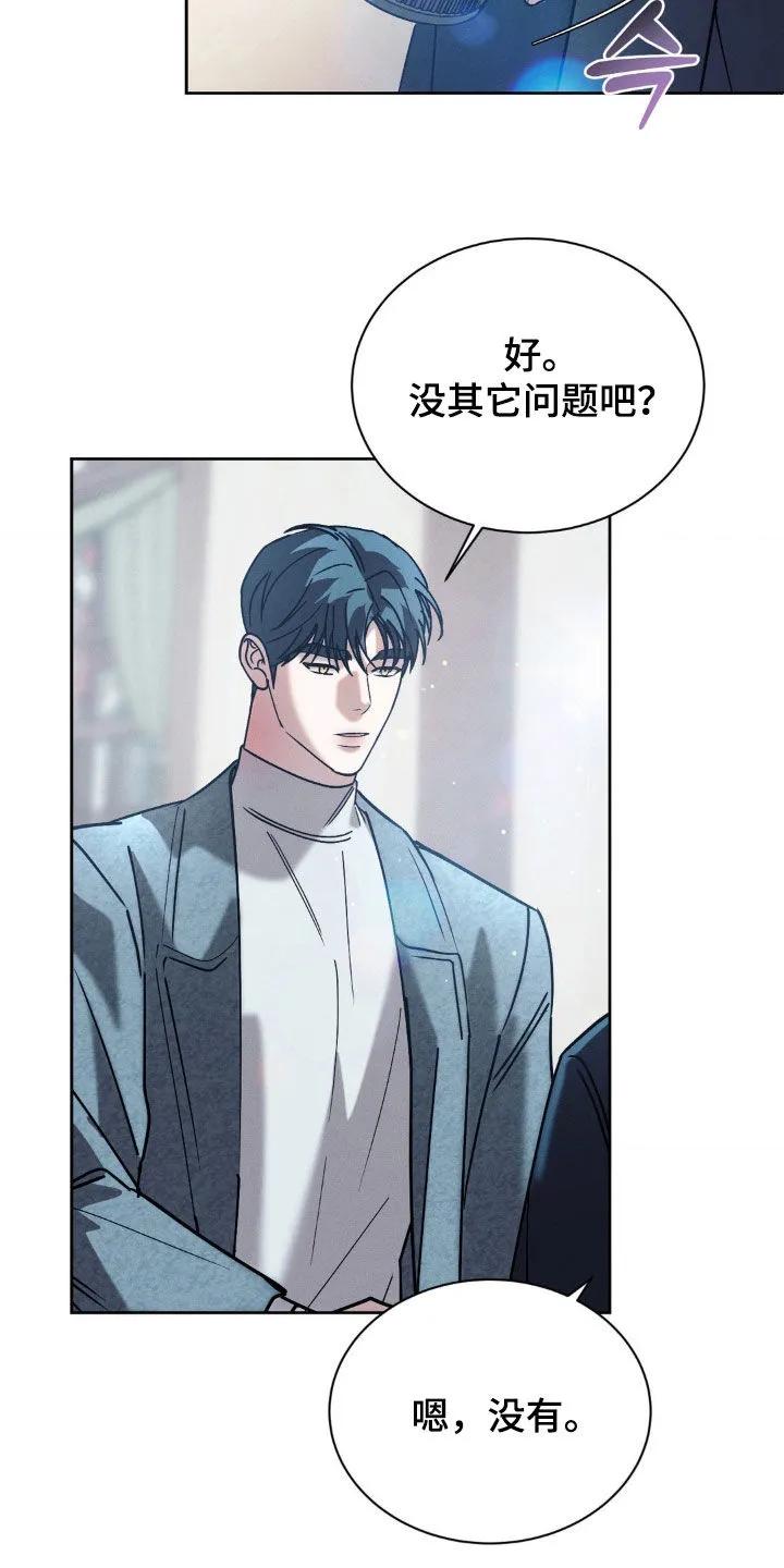 《反向协议》第77章：【第二季】照片 第28页