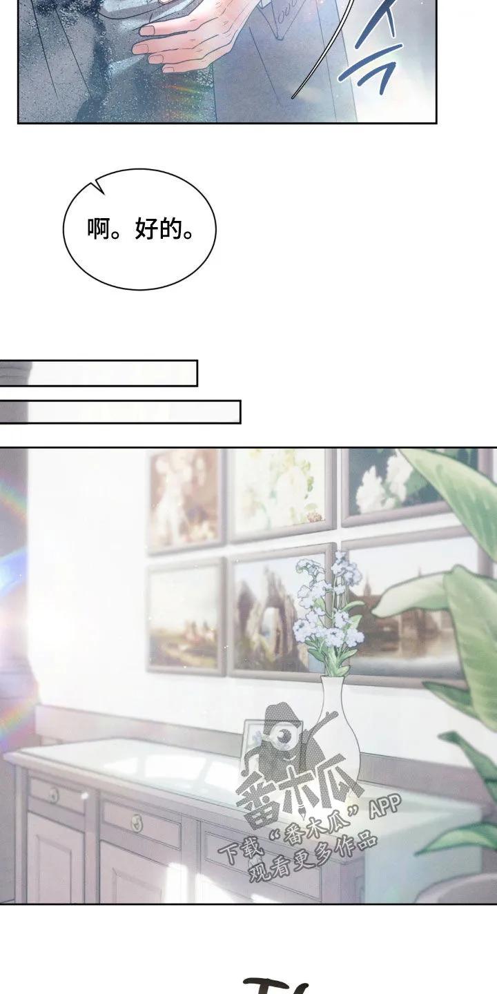 《反向协议》第77章：【第二季】照片 第10页