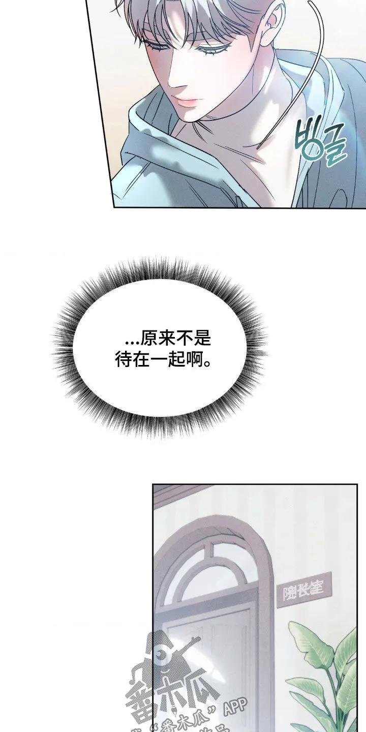 《反向协议》第77章：【第二季】照片 第18页