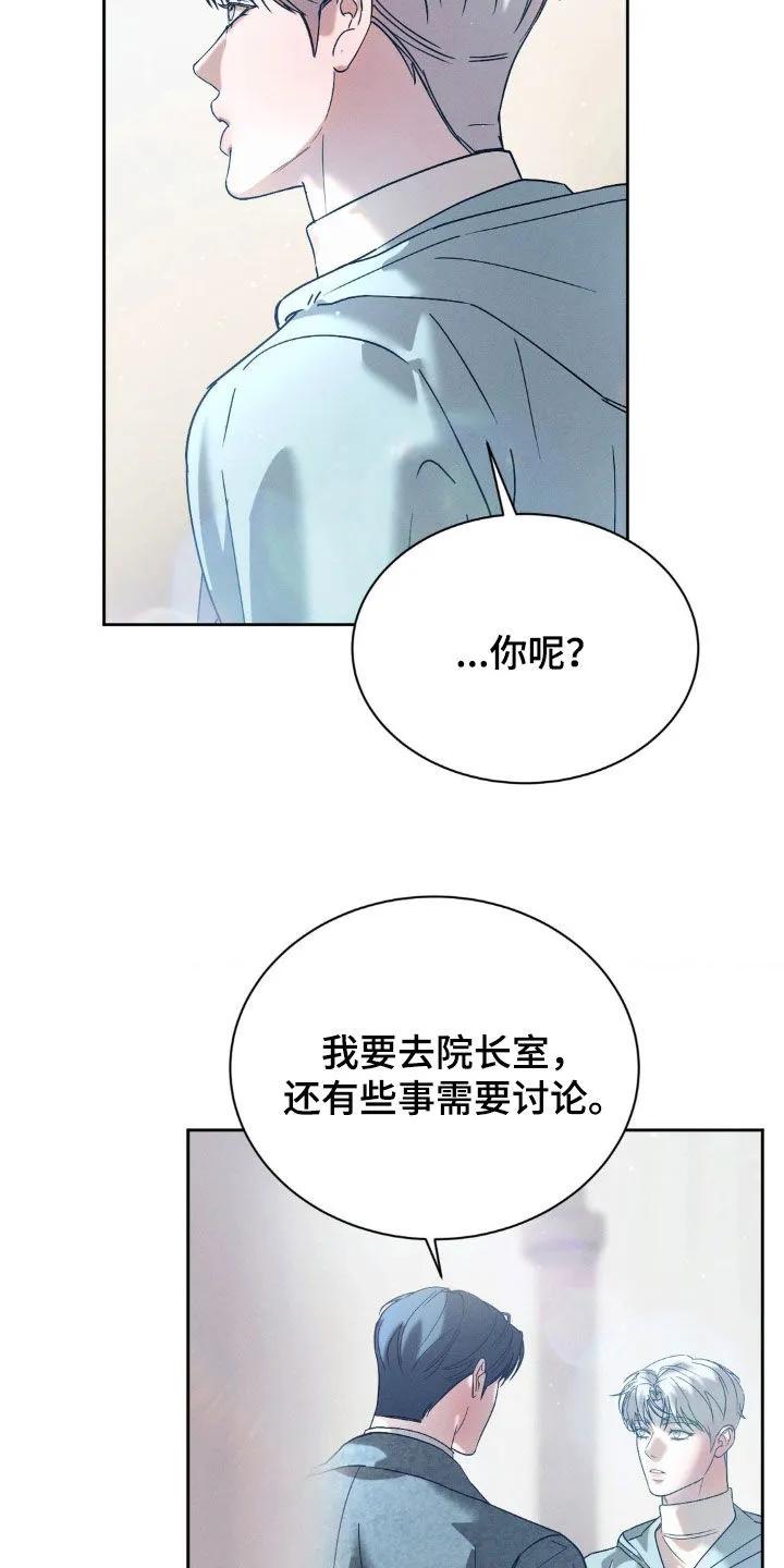 《反向协议》第77章：【第二季】照片 第14页