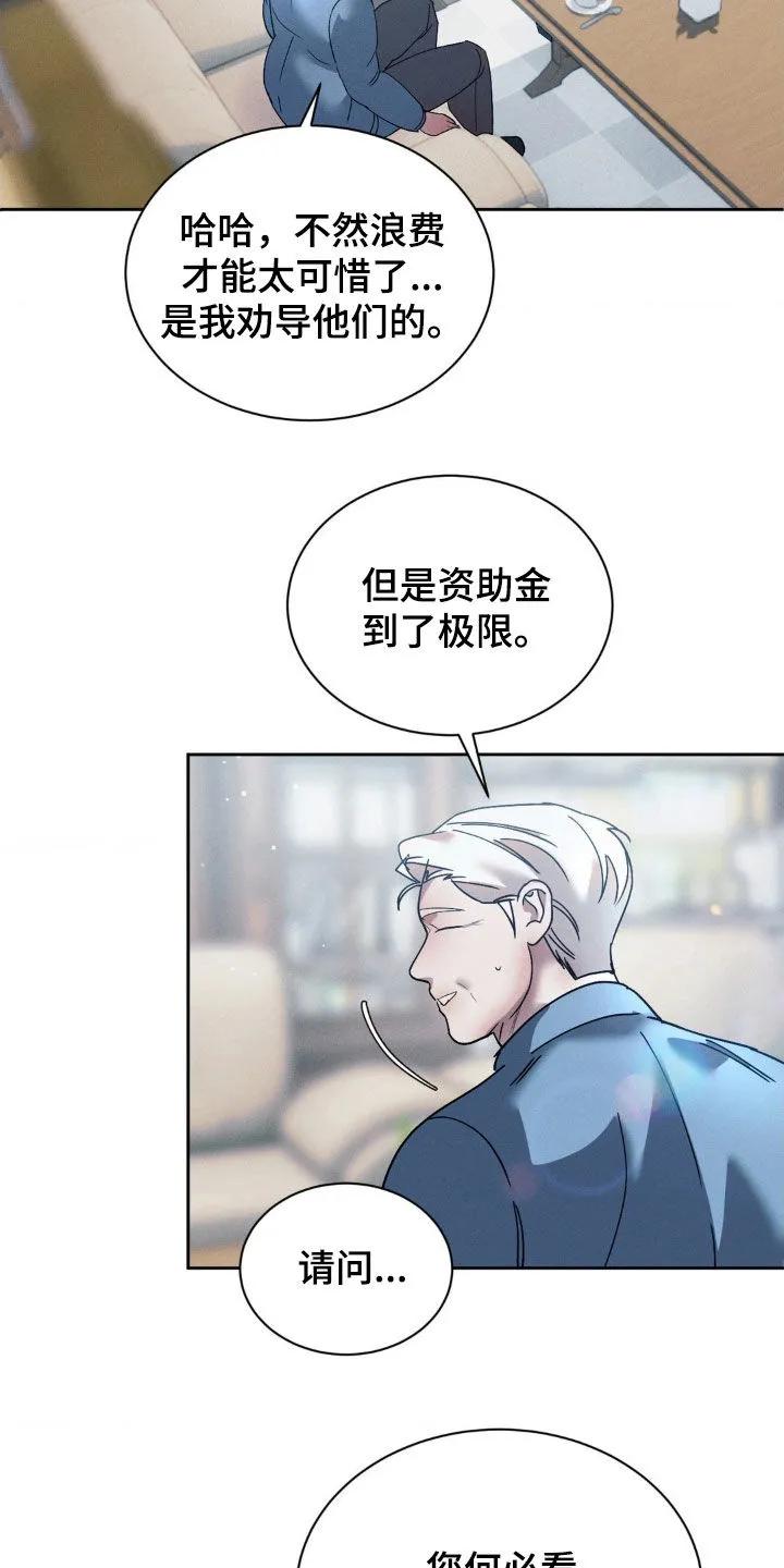 《反向协议》第77章：【第二季】照片 第22页