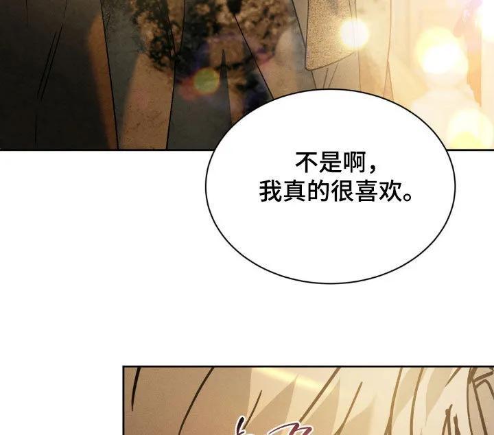 《反向协议》第78章：【第二季】去喝一杯吧 第22页