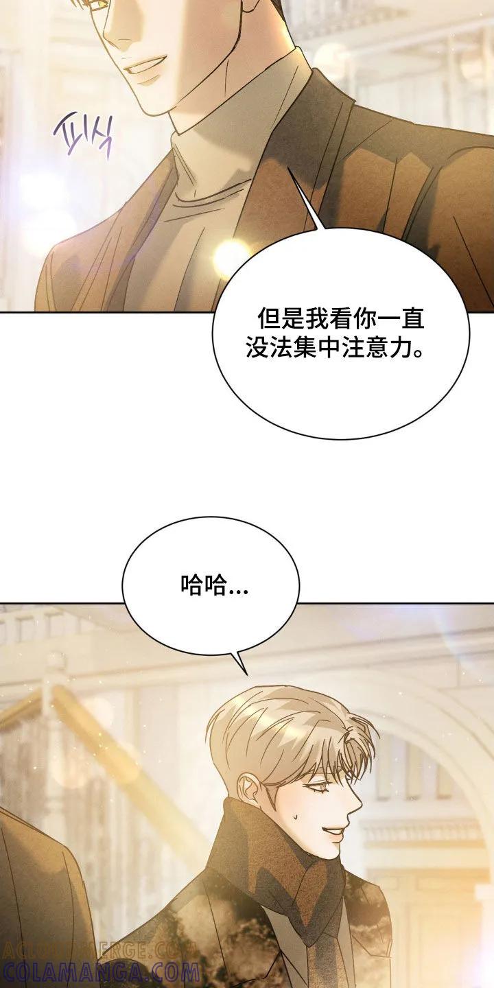 《反向协议》第78章：【第二季】去喝一杯吧 第21页
