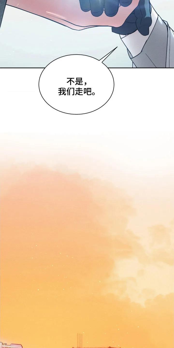 《反向协议》第78章：【第二季】去喝一杯吧 第12页