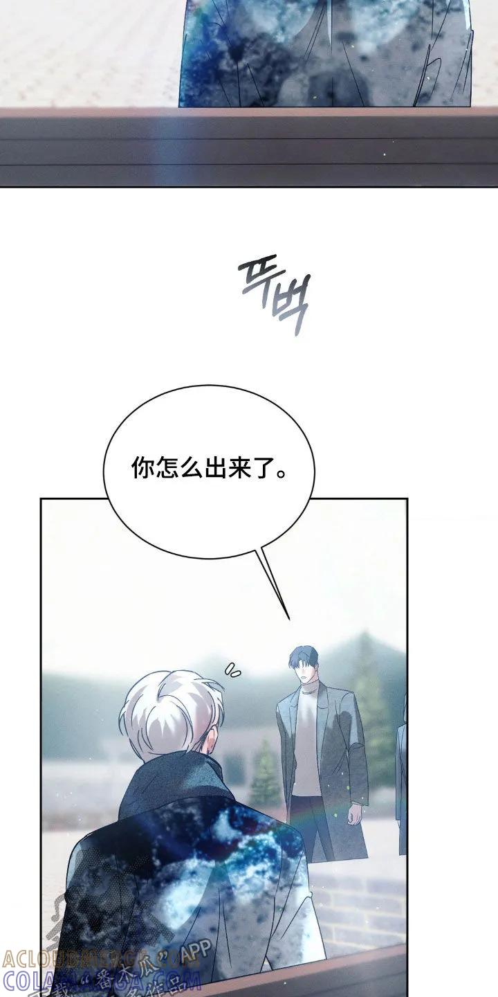 《反向协议》第78章：【第二季】去喝一杯吧 第7页