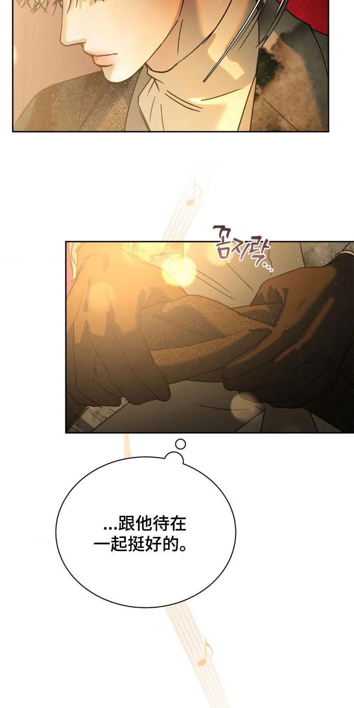 《反向协议》第78章：【第二季】去喝一杯吧 第18页