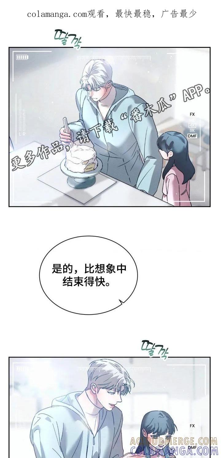 《反向协议》第78章：【第二季】去喝一杯吧 第1页