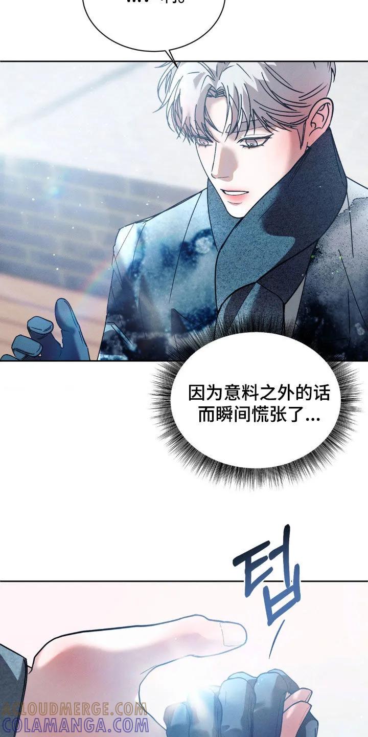 《反向协议》第78章：【第二季】去喝一杯吧 第11页