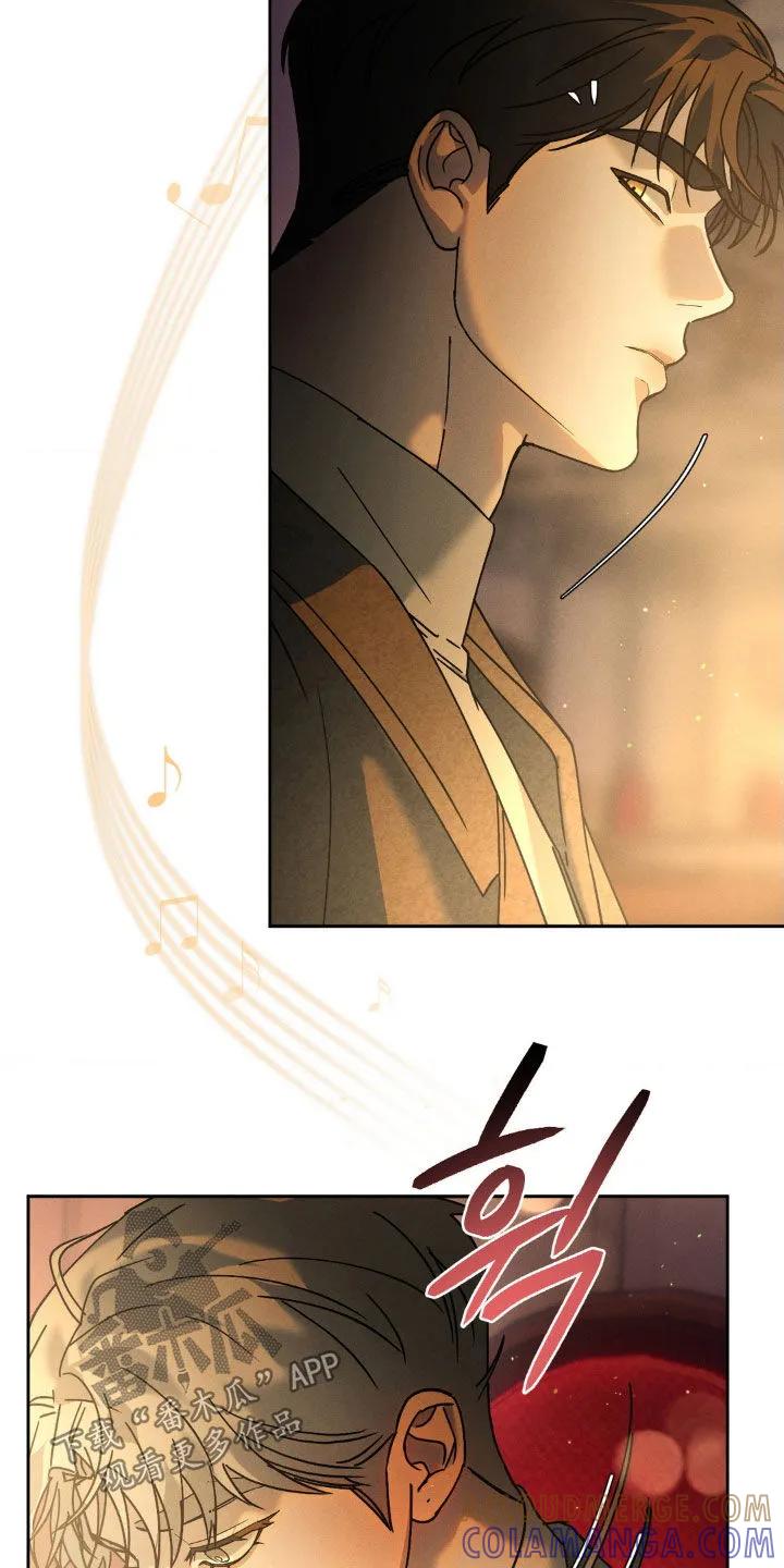 《反向协议》第78章：【第二季】去喝一杯吧 第17页