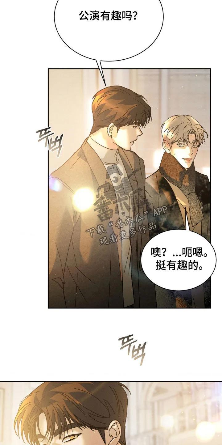 《反向协议》第78章：【第二季】去喝一杯吧 第20页