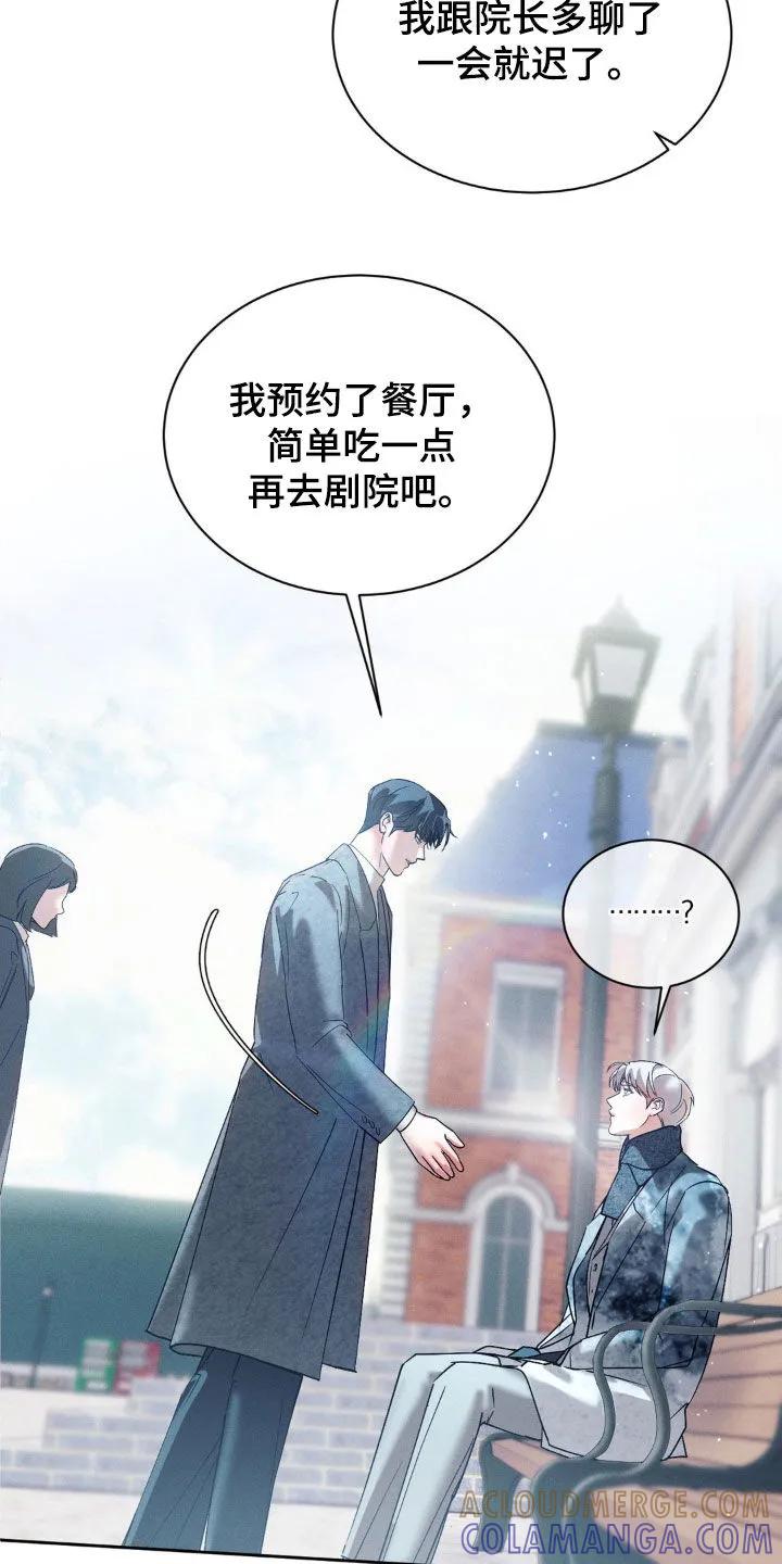 《反向协议》第78章：【第二季】去喝一杯吧 第9页
