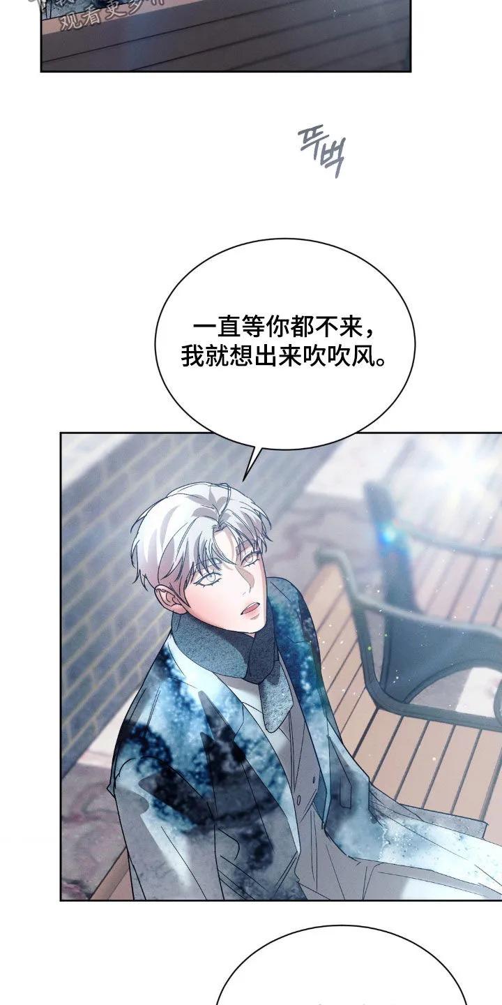 《反向协议》第78章：【第二季】去喝一杯吧 第8页