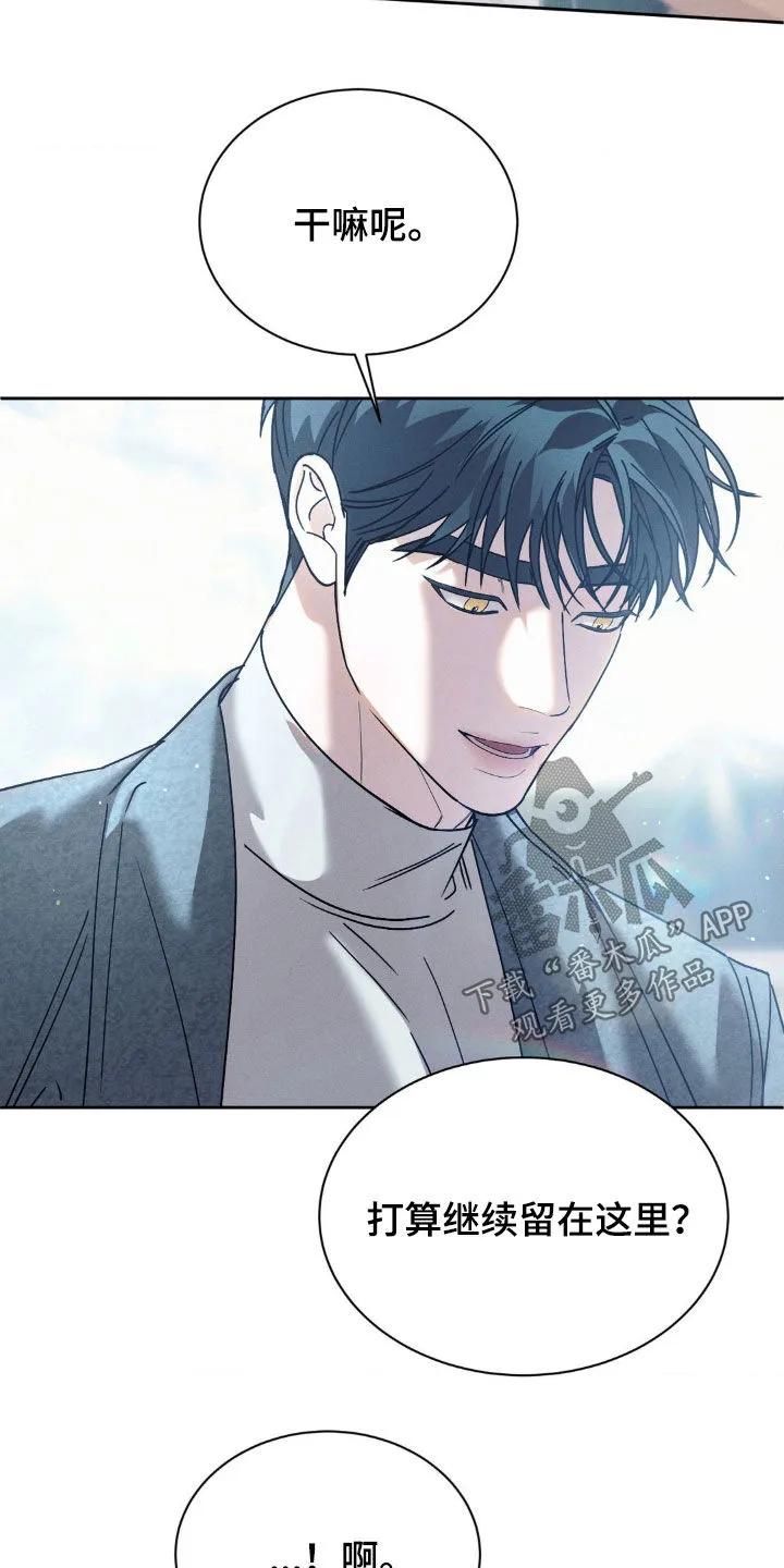 《反向协议》第78章：【第二季】去喝一杯吧 第10页