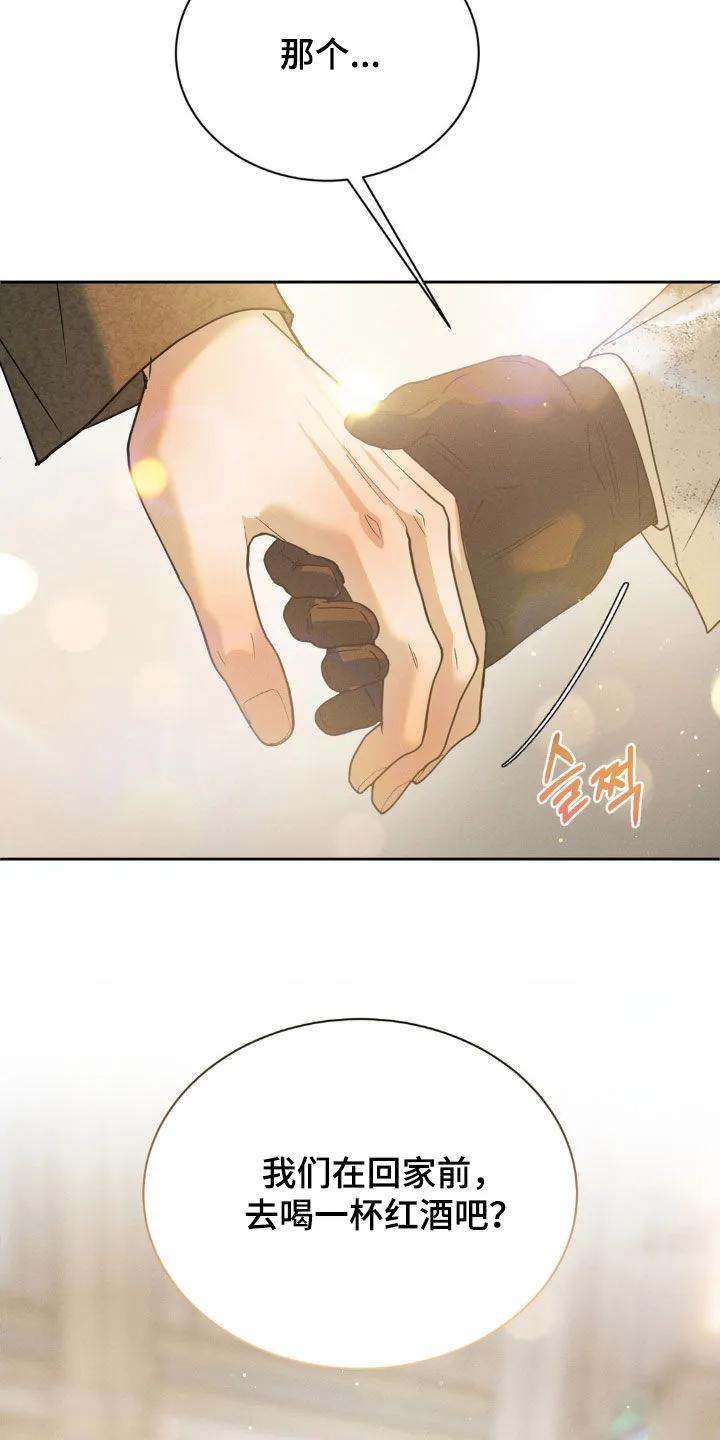 《反向协议》第78章：【第二季】去喝一杯吧 第24页