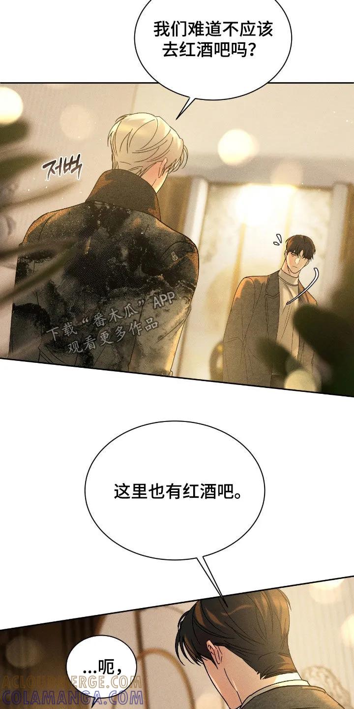 《反向协议》第79章：【第二季】爆料 第23页