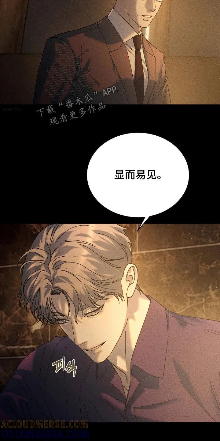 《反向协议》第79章：【第二季】爆料 第3页